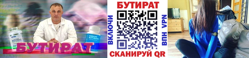 Бутират оксибутират  Урень 