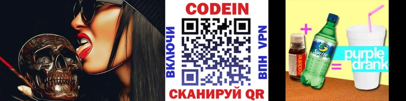 KRAKEN   Урень  Кодеиновый сироп Lean напиток Lean (лин) 