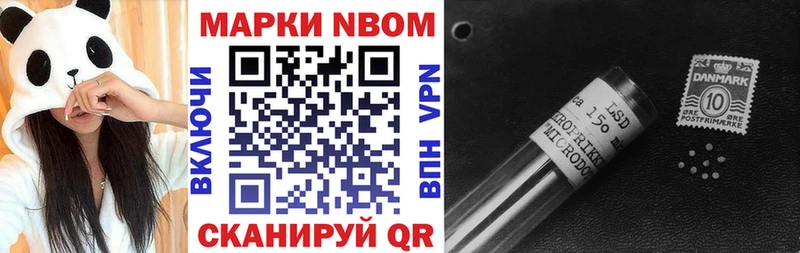 Марки N-bome 1,5мг  это как зайти  Урень  наркошоп 